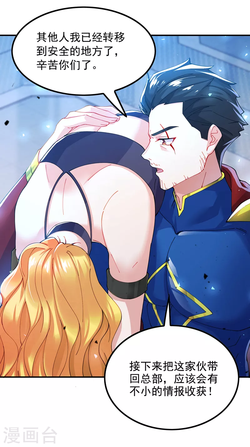 第35话 我不想输给这种人！ 第39页