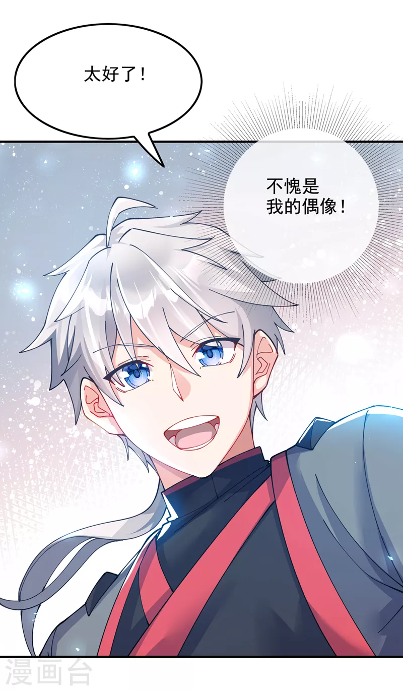 第35话 我不想输给这种人！ 第40页