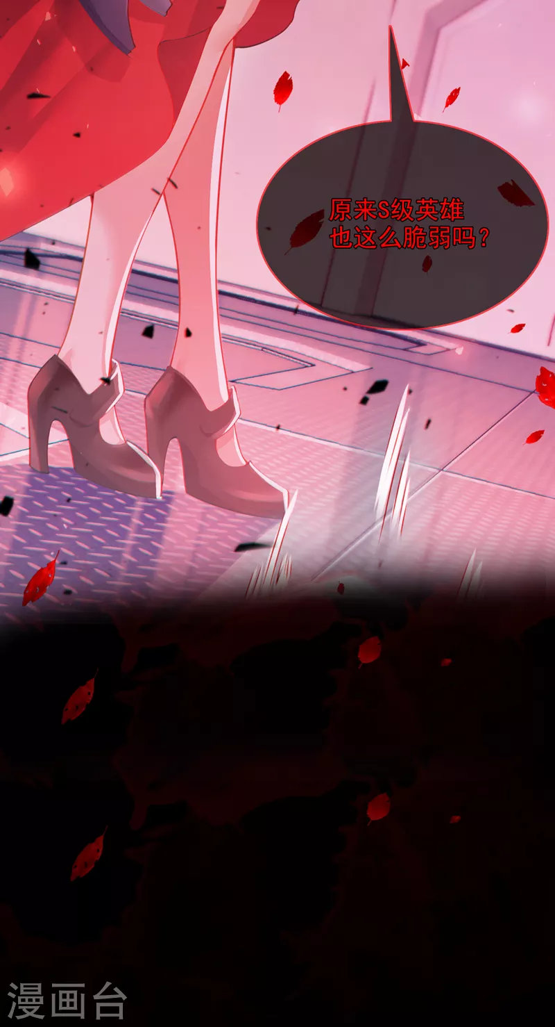 第35话 我不想输给这种人！ 第45页