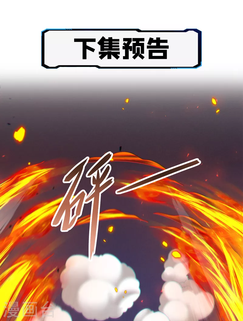 第35话 我不想输给这种人！ 第46页