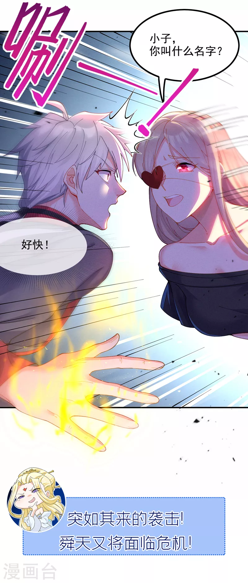 第35话 我不想输给这种人！ 第48页