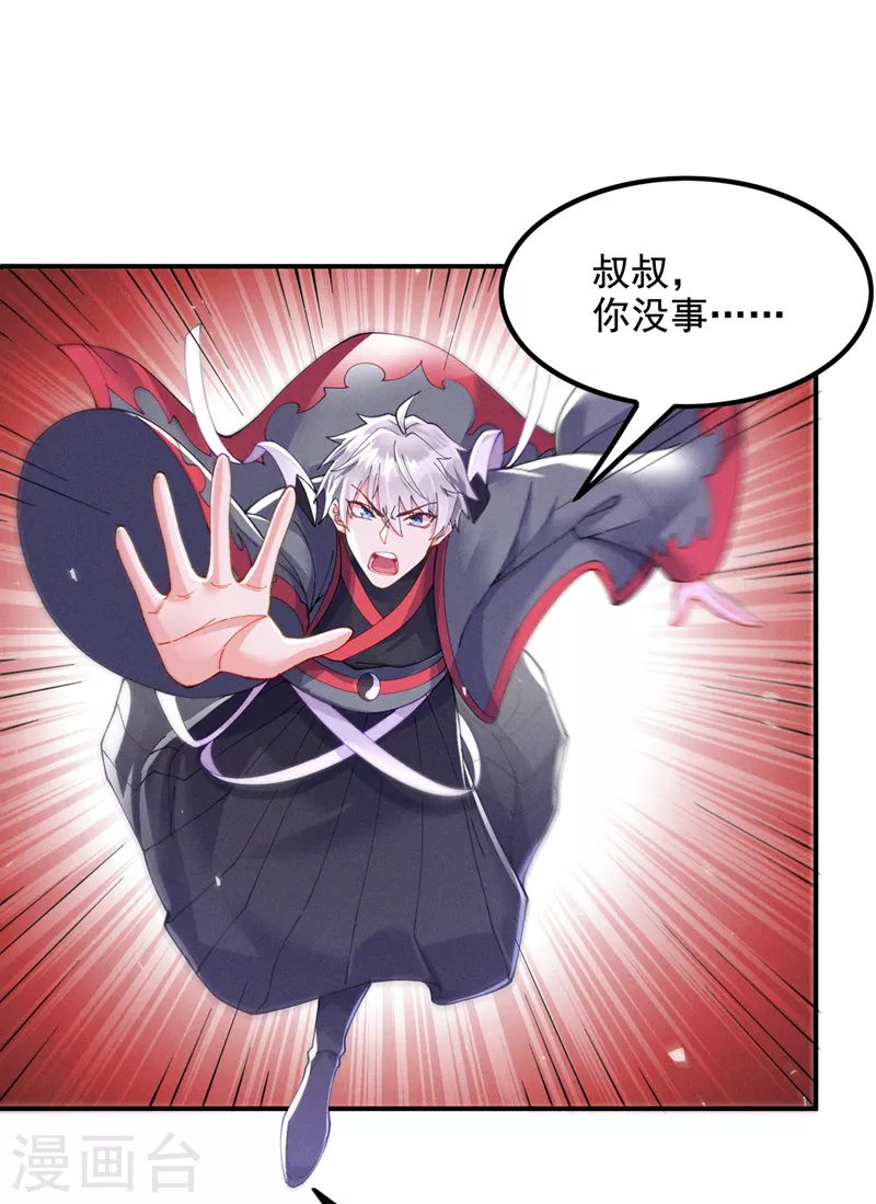 第36话 不许…再向前一步！ 第3页
