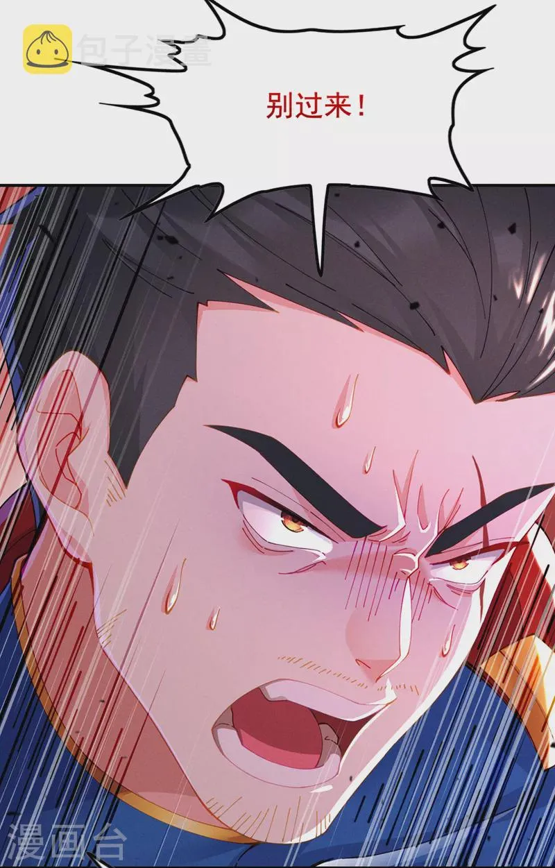 第36话 不许…再向前一步！ 第4页