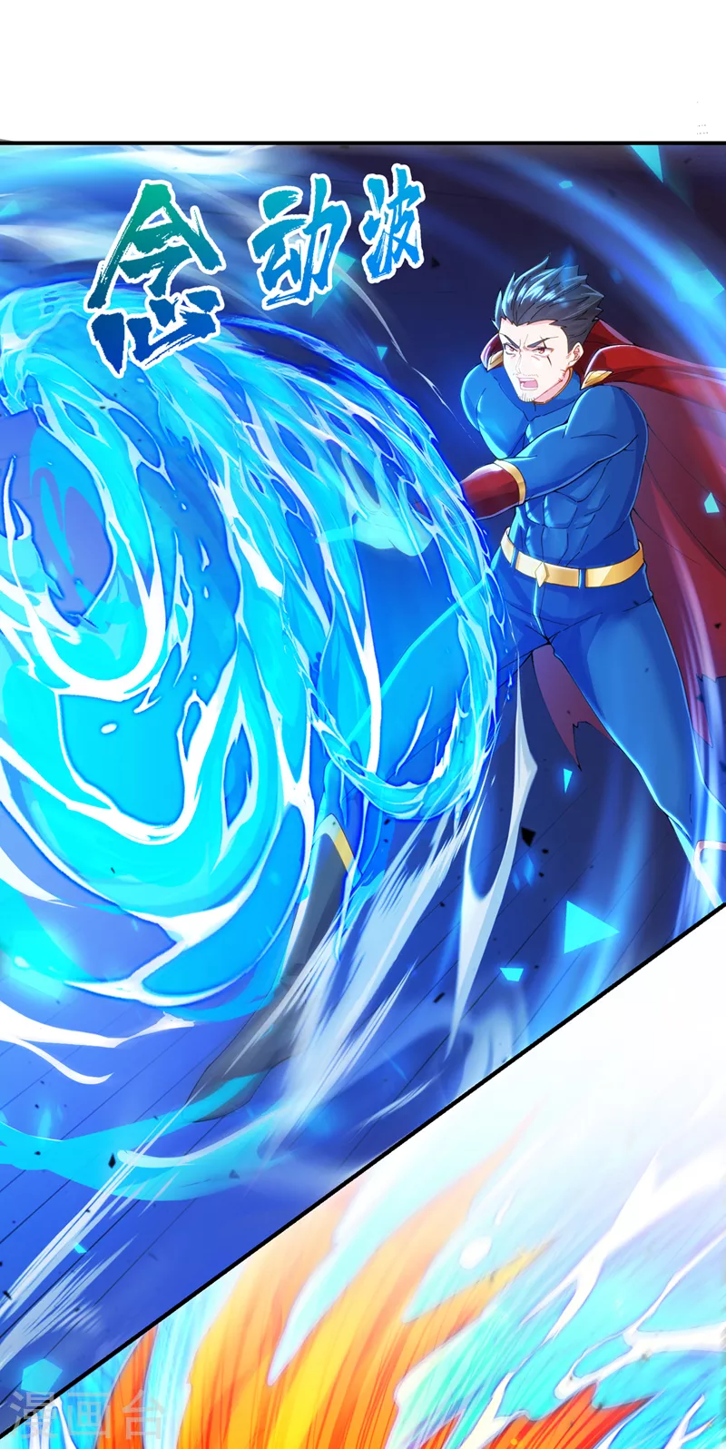 第36话 不许…再向前一步！ 第7页