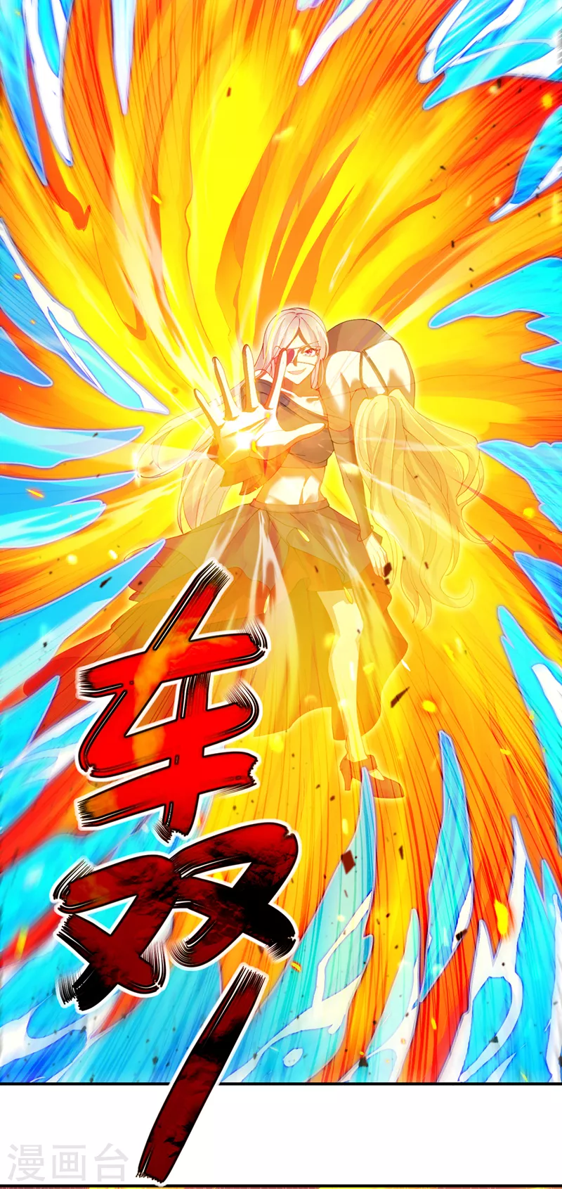 第36话 不许…再向前一步！ 第8页