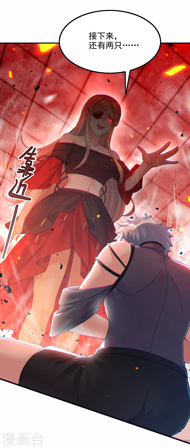 第36话 不许…再向前一步！ 第13页