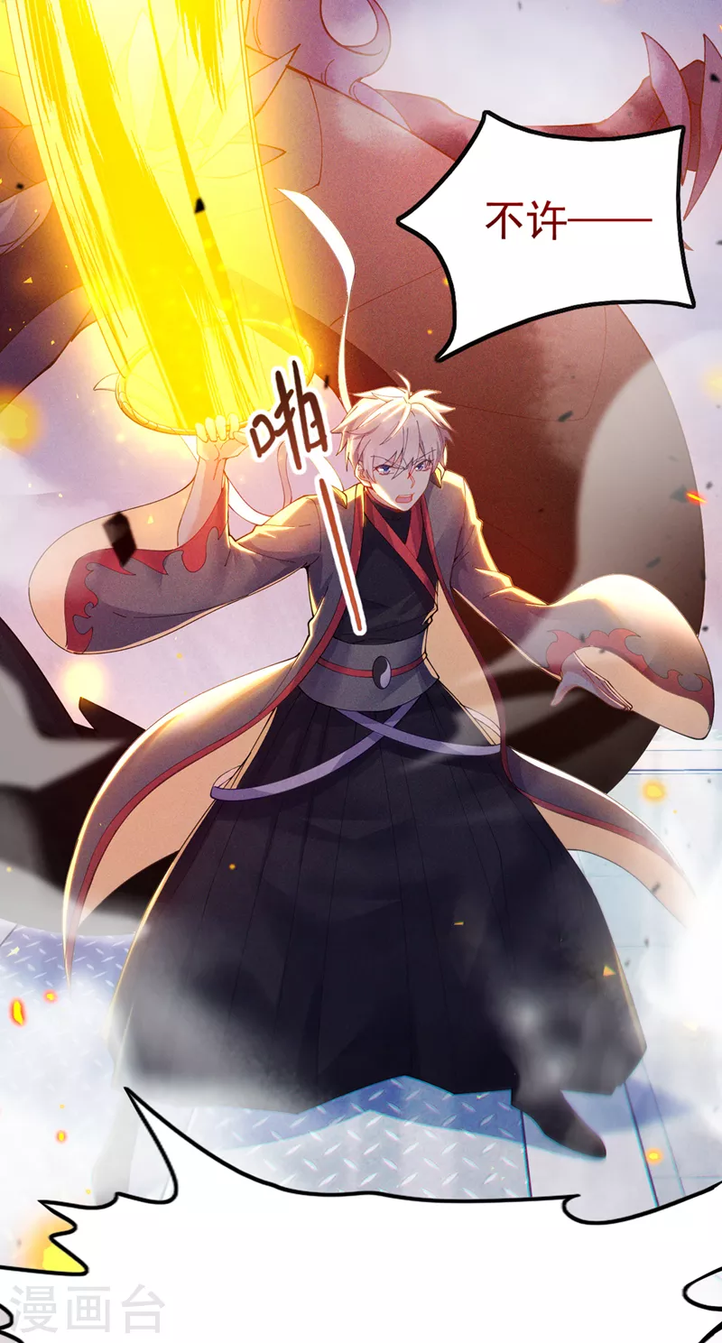 第36话 不许…再向前一步！ 第15页