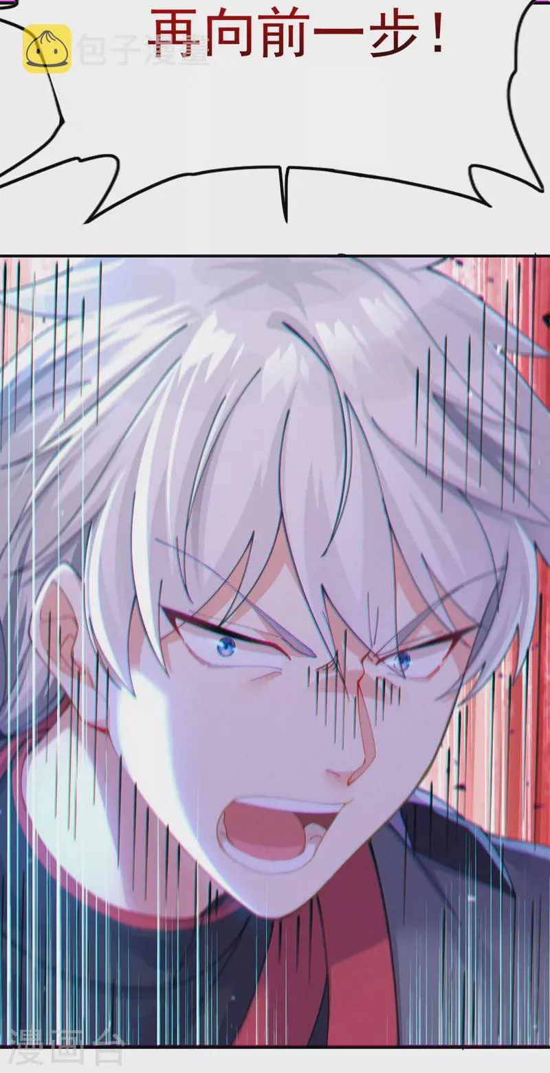 第36话 不许…再向前一步！ 第16页