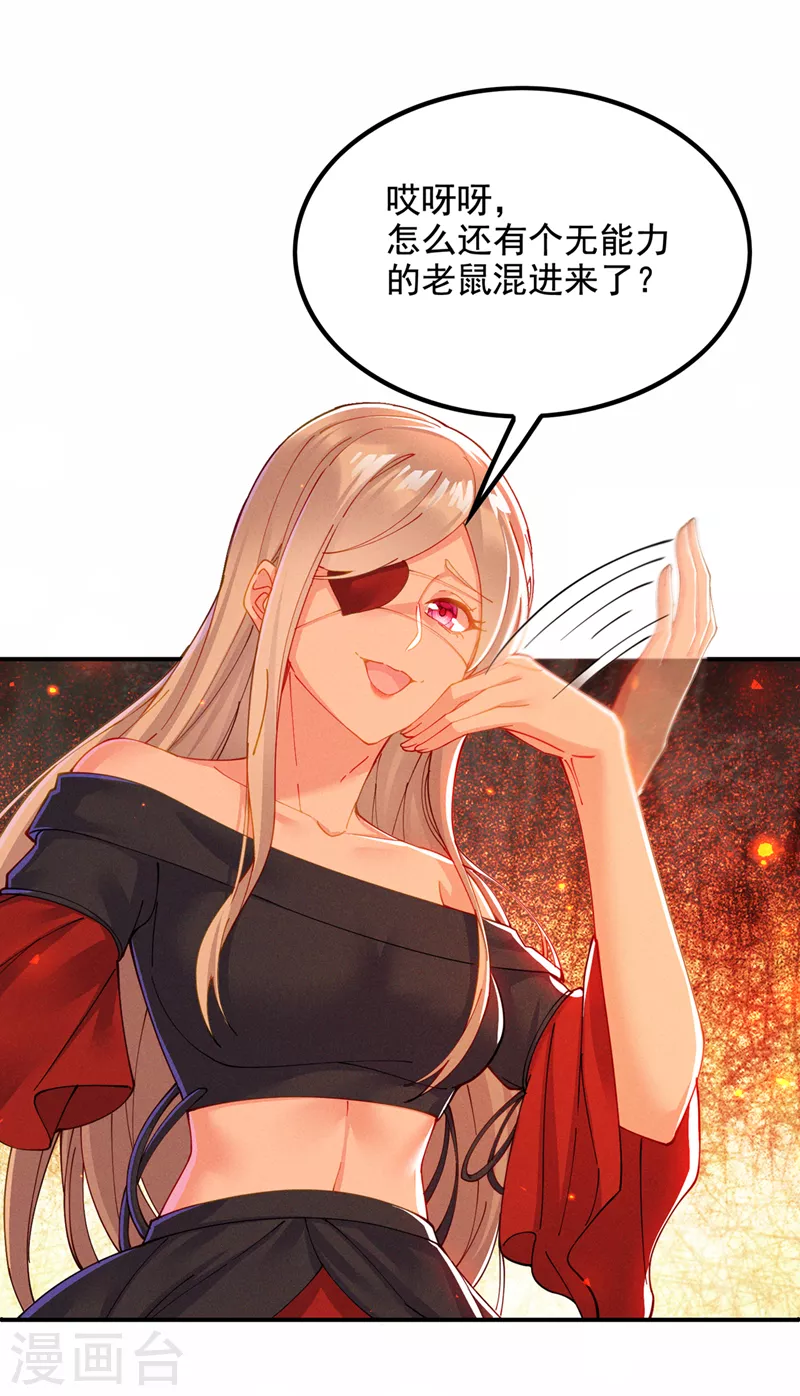 第36话 不许…再向前一步！ 第17页