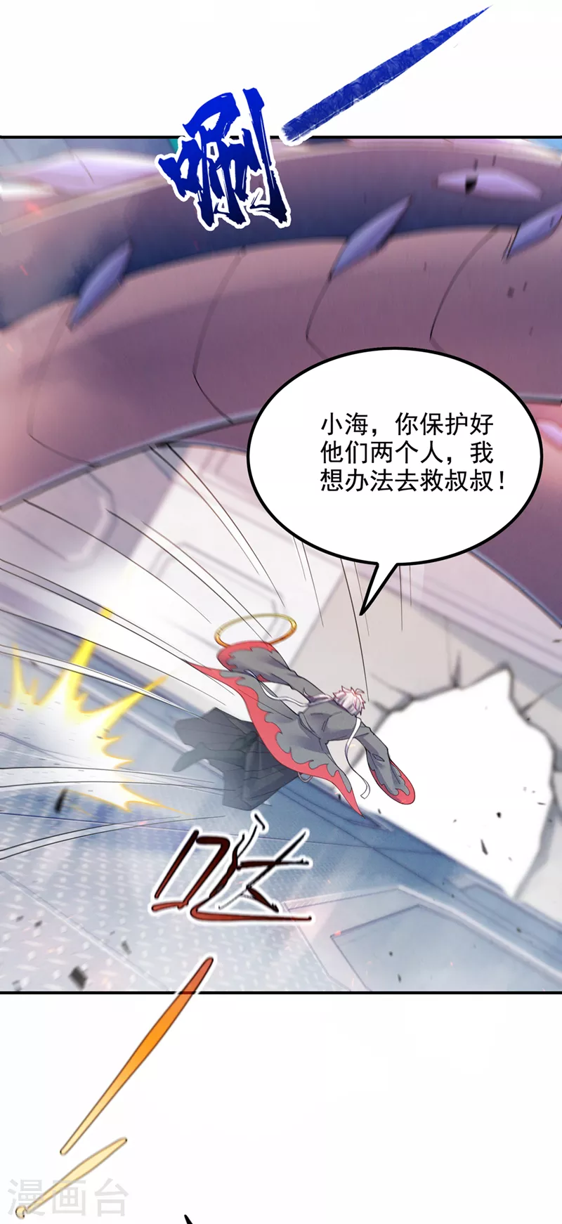 第36话 不许…再向前一步！ 第18页
