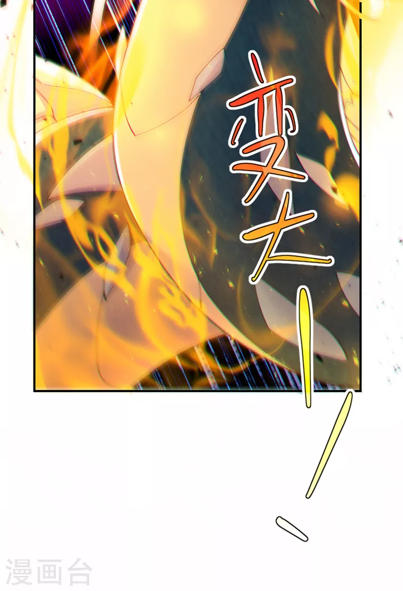 第36话 不许…再向前一步！ 第20页