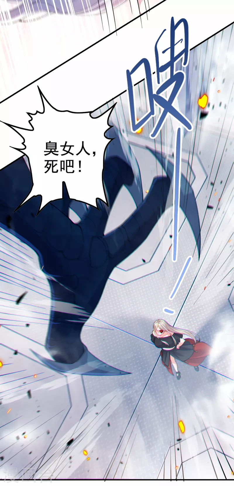 第36话 不许…再向前一步！ 第22页