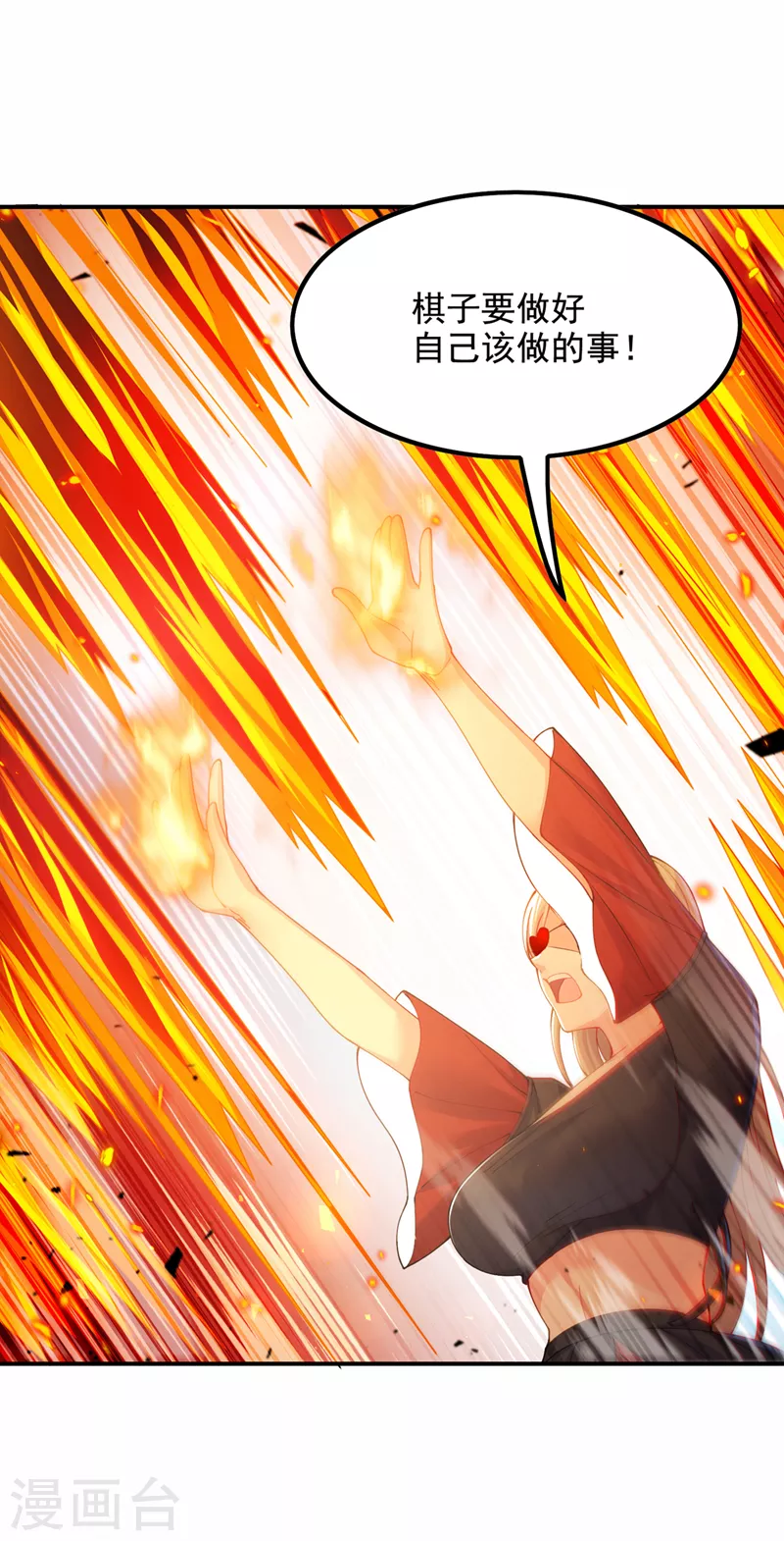 第36话 不许…再向前一步！ 第23页