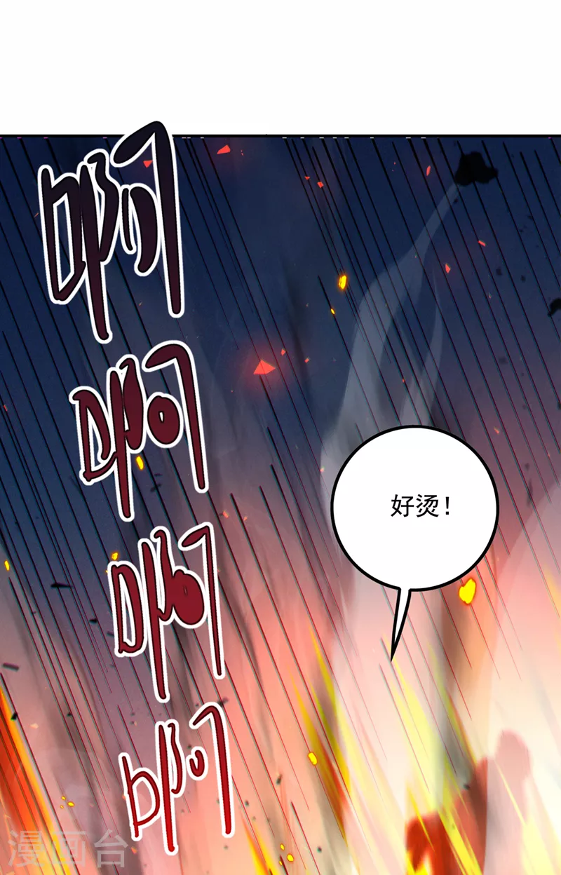 第36话 不许…再向前一步！ 第24页