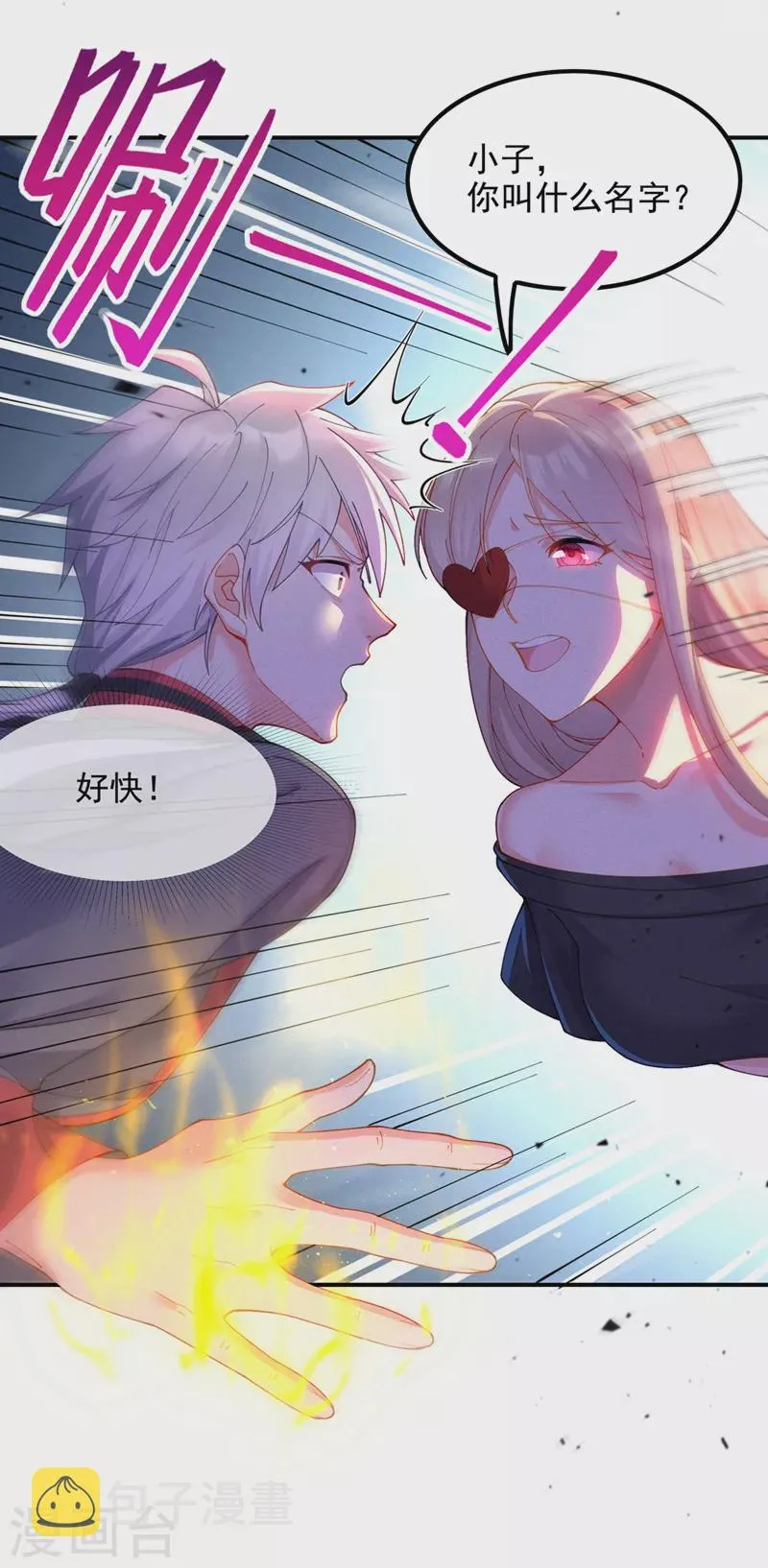 第36话 不许…再向前一步！ 第28页