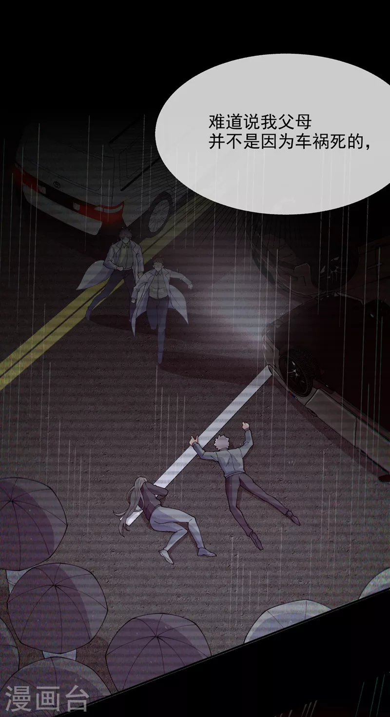 第36话 不许…再向前一步！ 第31页