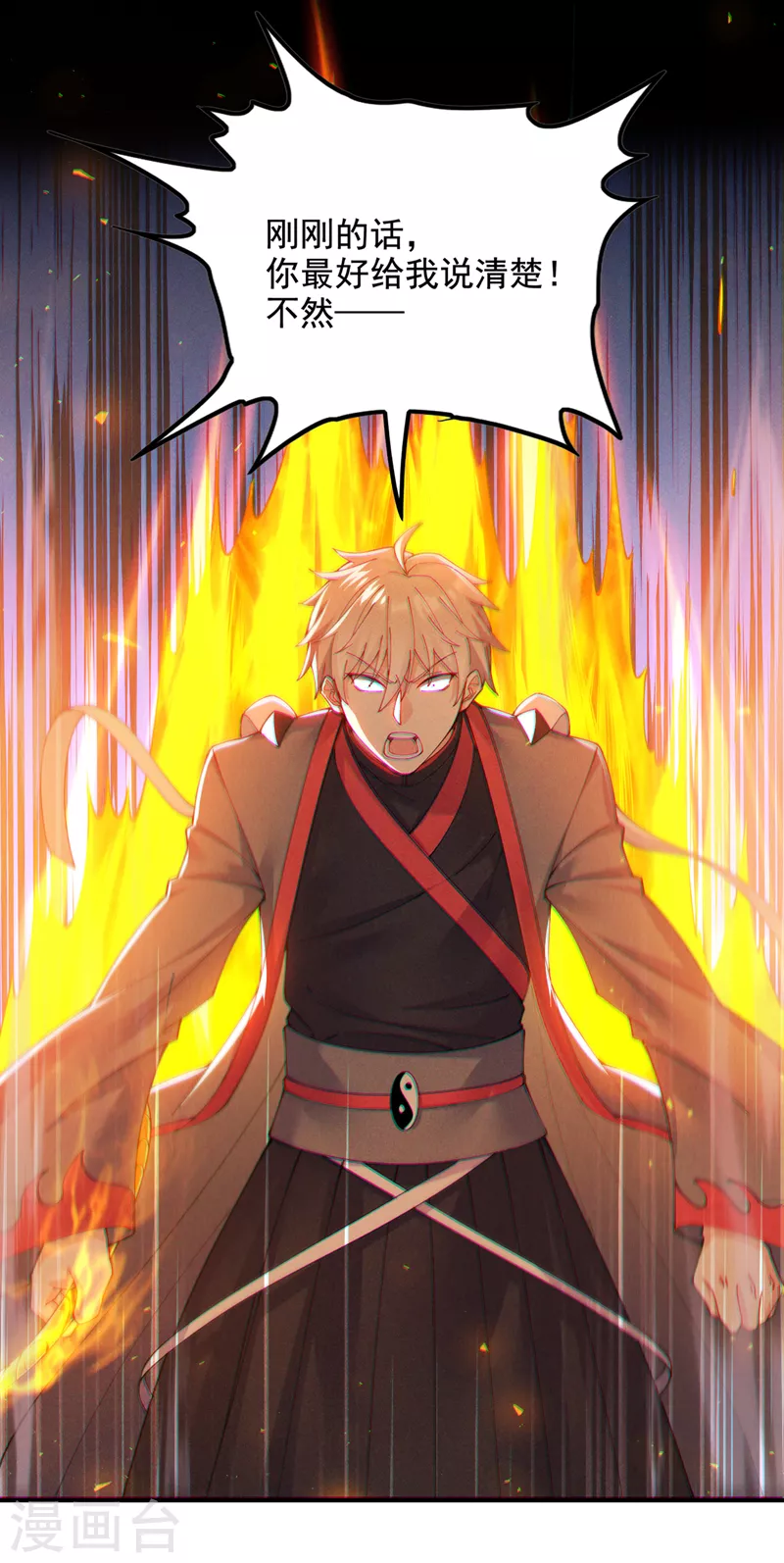 第36话 不许…再向前一步！ 第33页