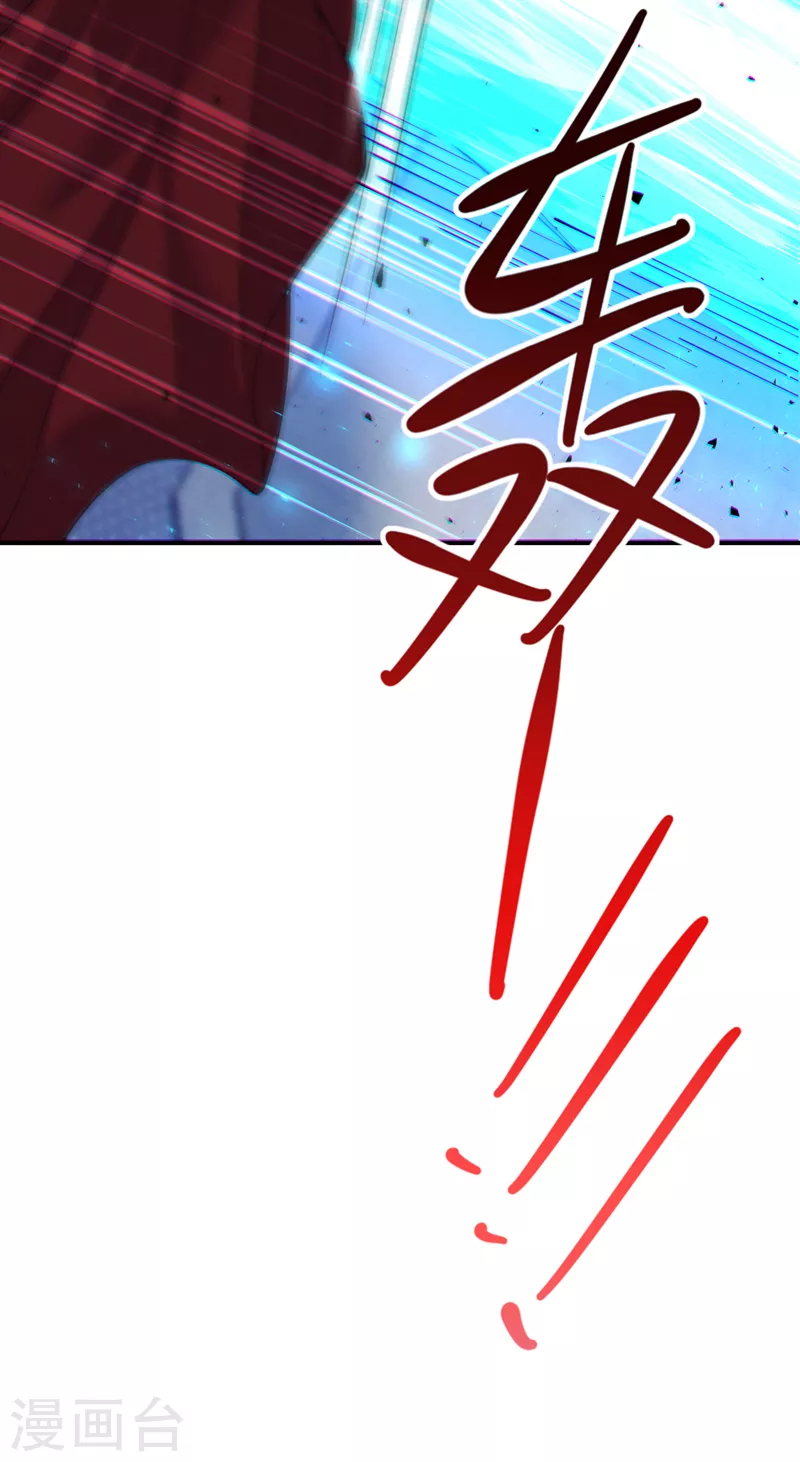 第36话 不许…再向前一步！ 第37页