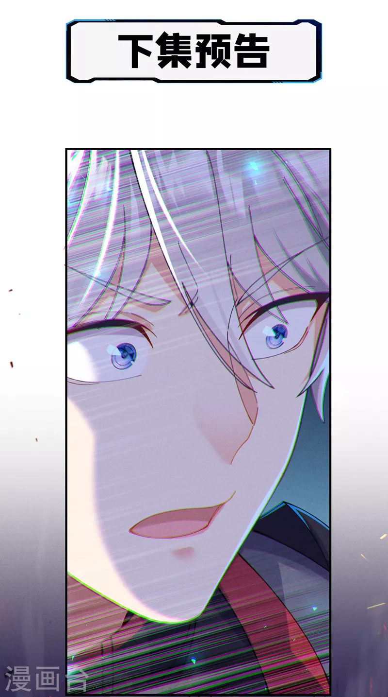 第36话 不许…再向前一步！ 第38页