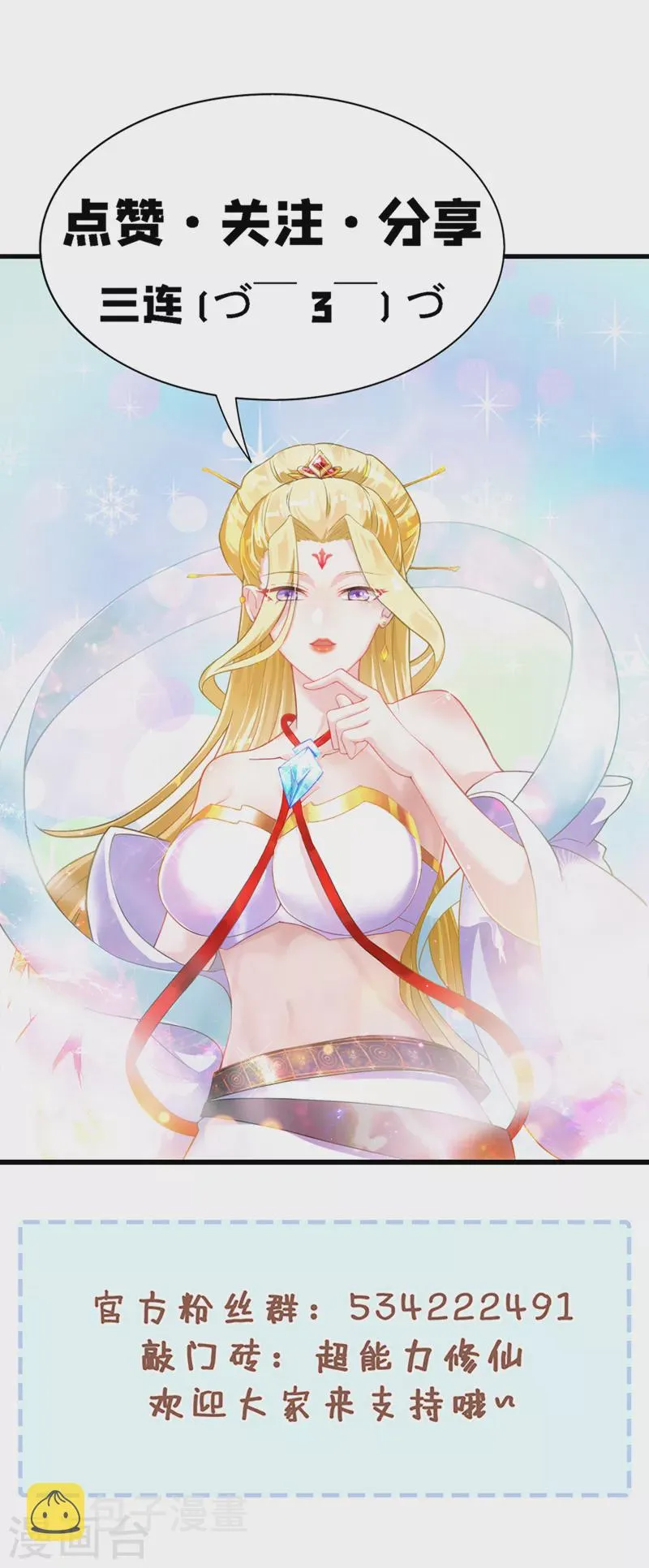第36话 不许…再向前一步！ 第41页