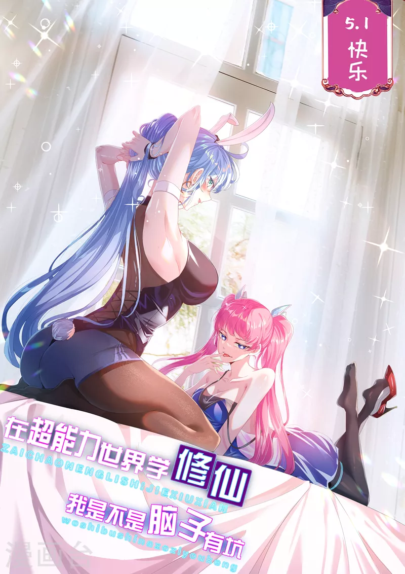 第37话 我！谁都保护不了！ 第1页
