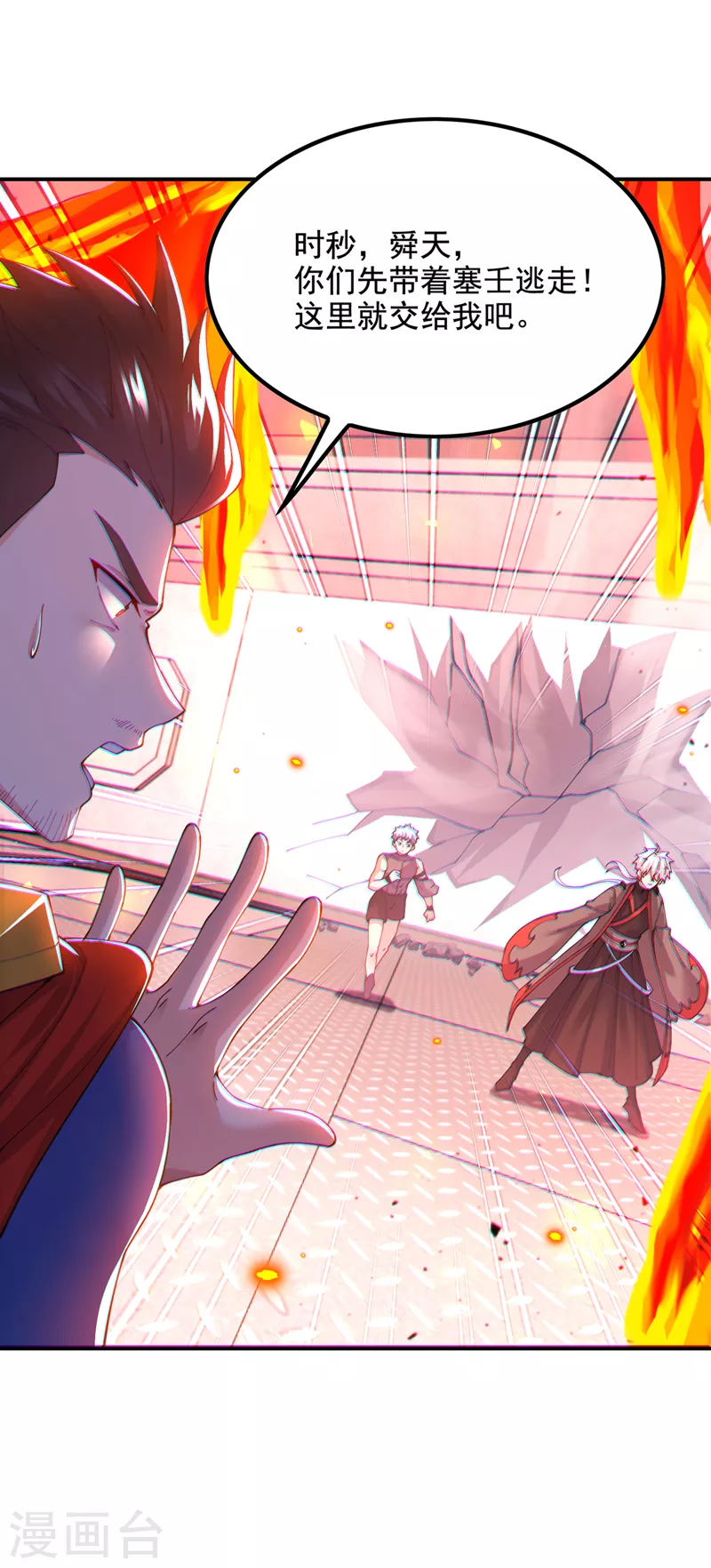 第37话 我！谁都保护不了！ 第5页