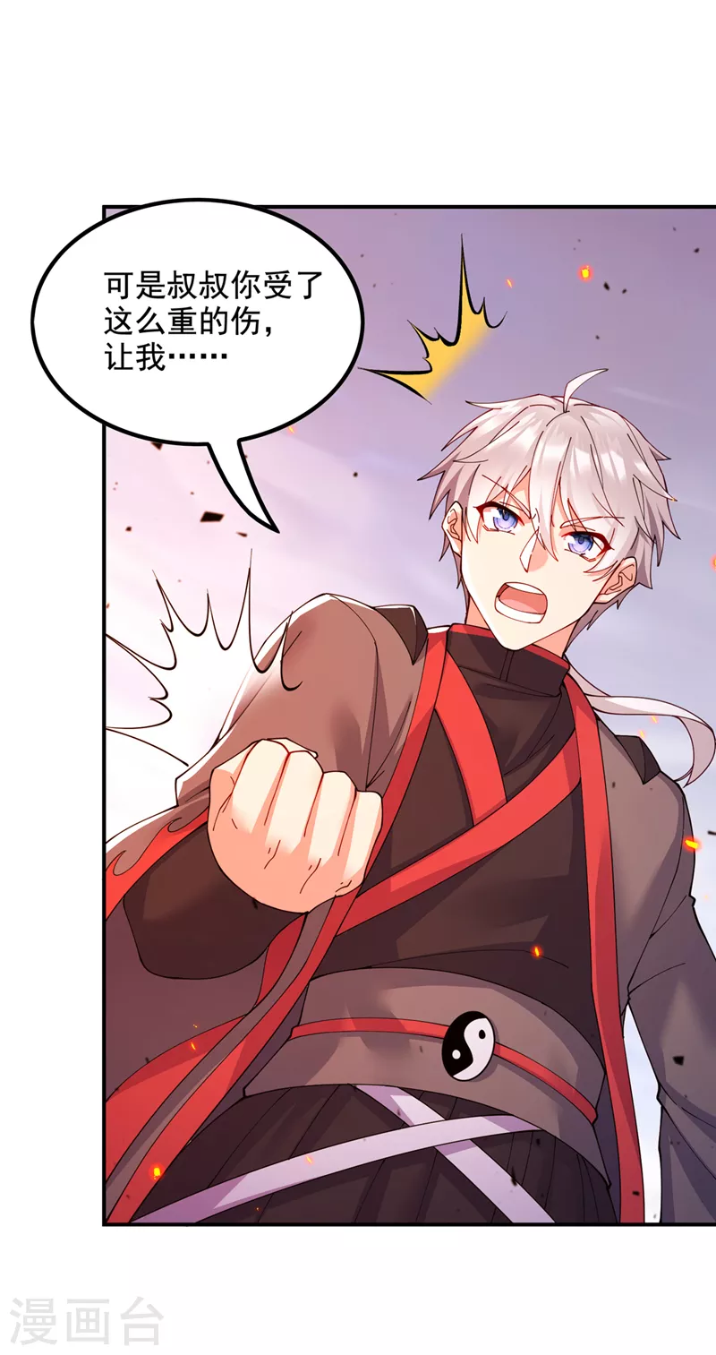 第37话 我！谁都保护不了！ 第6页