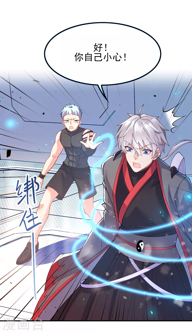 第37话 我！谁都保护不了！ 第7页