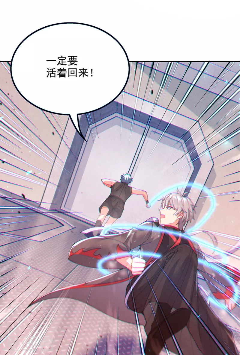 第37话 我！谁都保护不了！ 第8页
