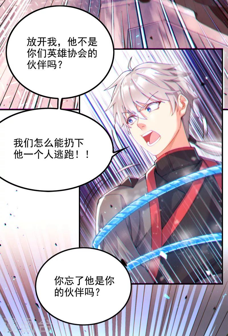 第37话 我！谁都保护不了！ 第9页