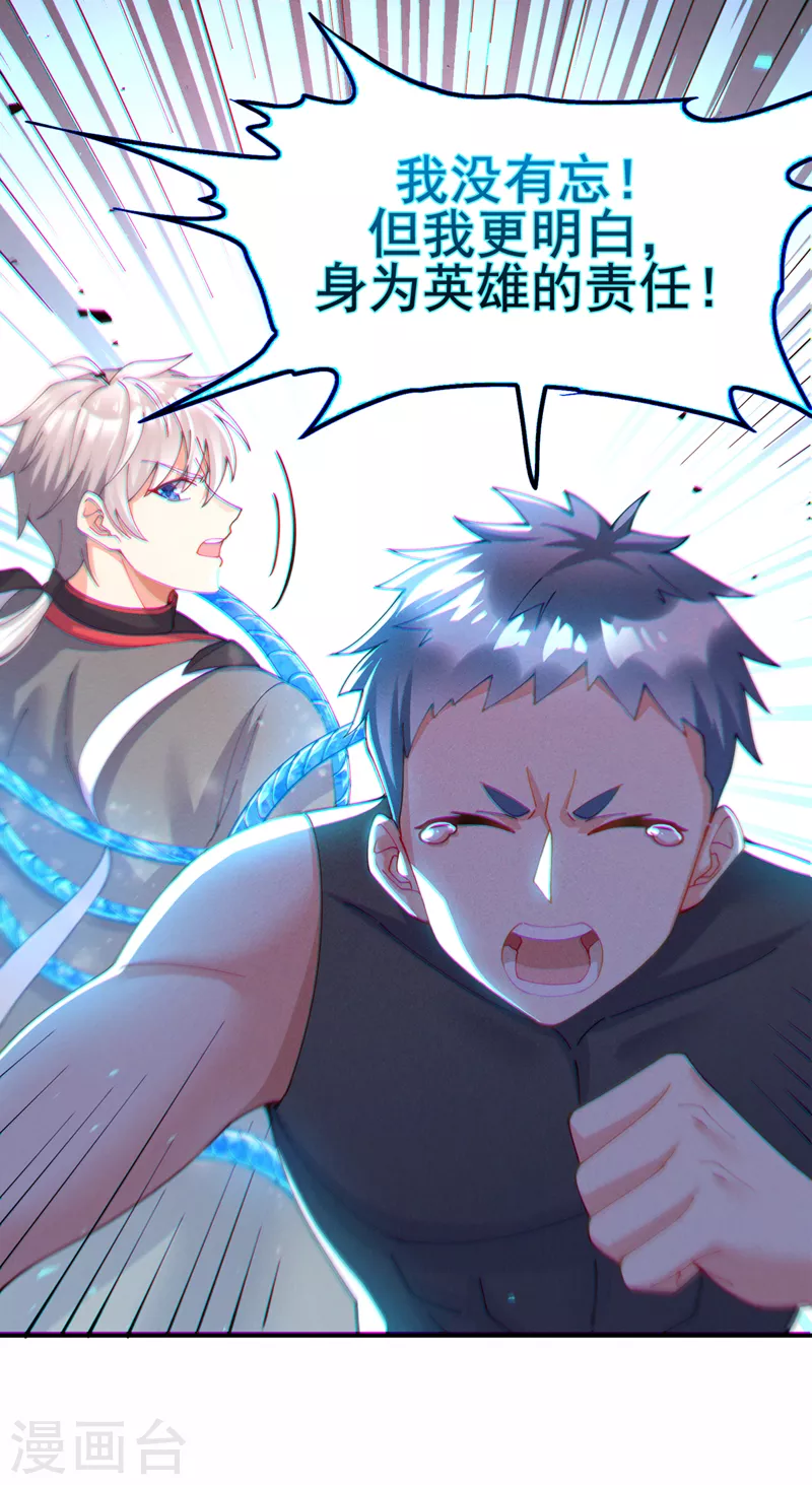 第37话 我！谁都保护不了！ 第10页