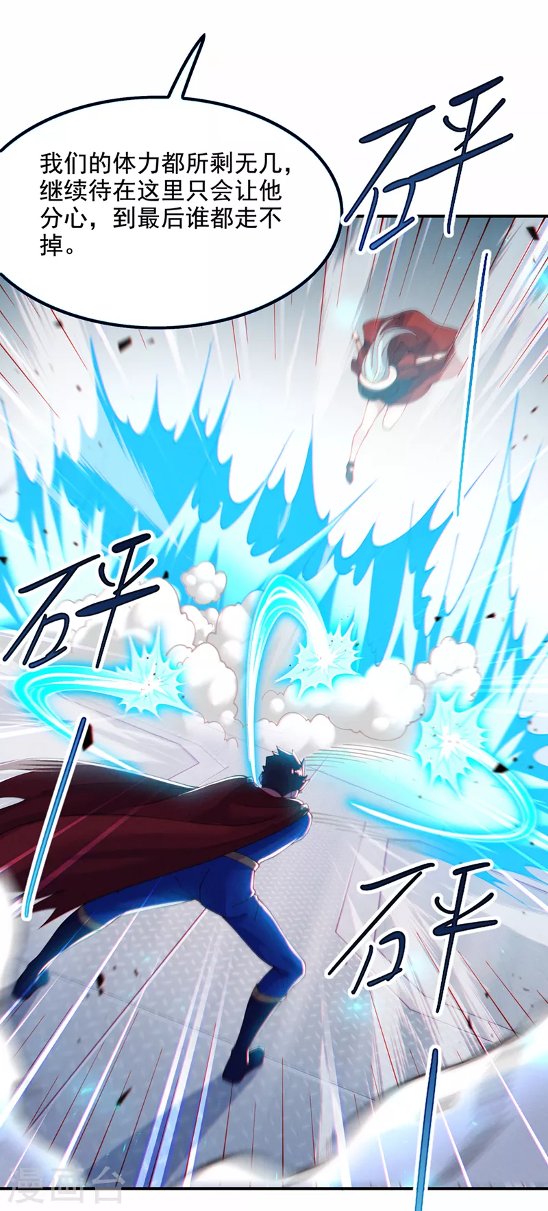 第37话 我！谁都保护不了！ 第11页