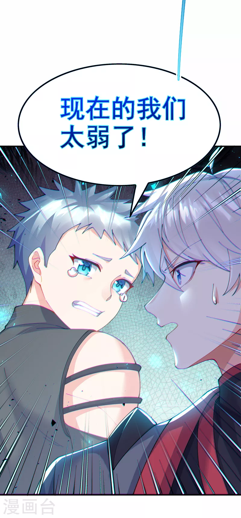 第37话 我！谁都保护不了！ 第12页