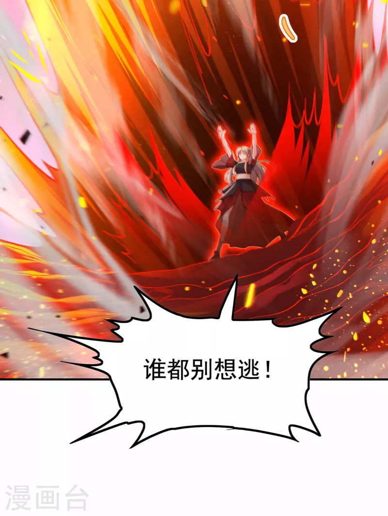 第37话 我！谁都保护不了！ 第15页