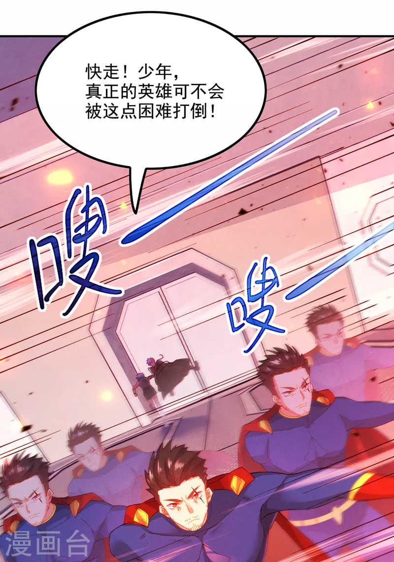 第37话 我！谁都保护不了！ 第16页