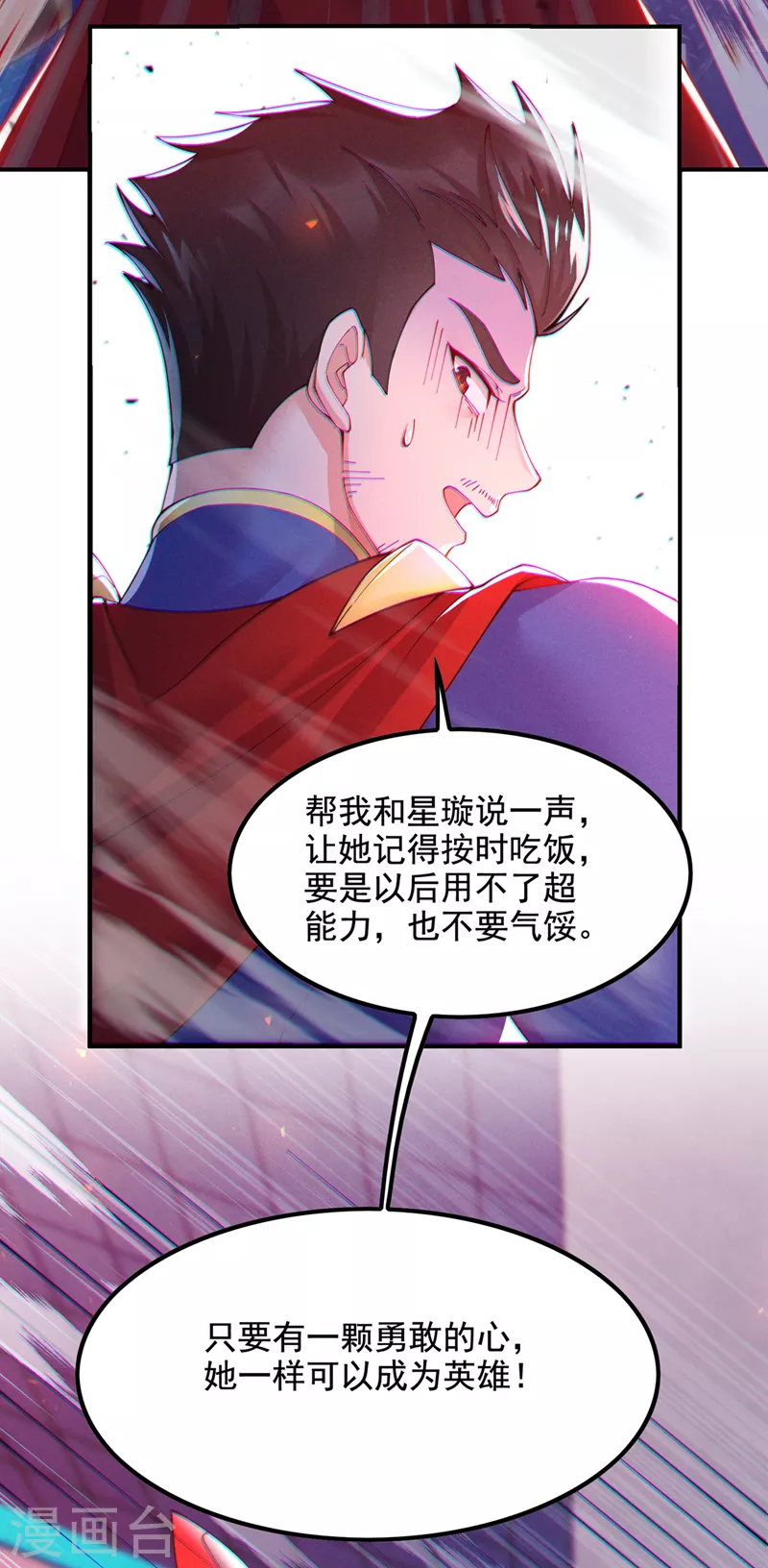 第37话 我！谁都保护不了！ 第19页