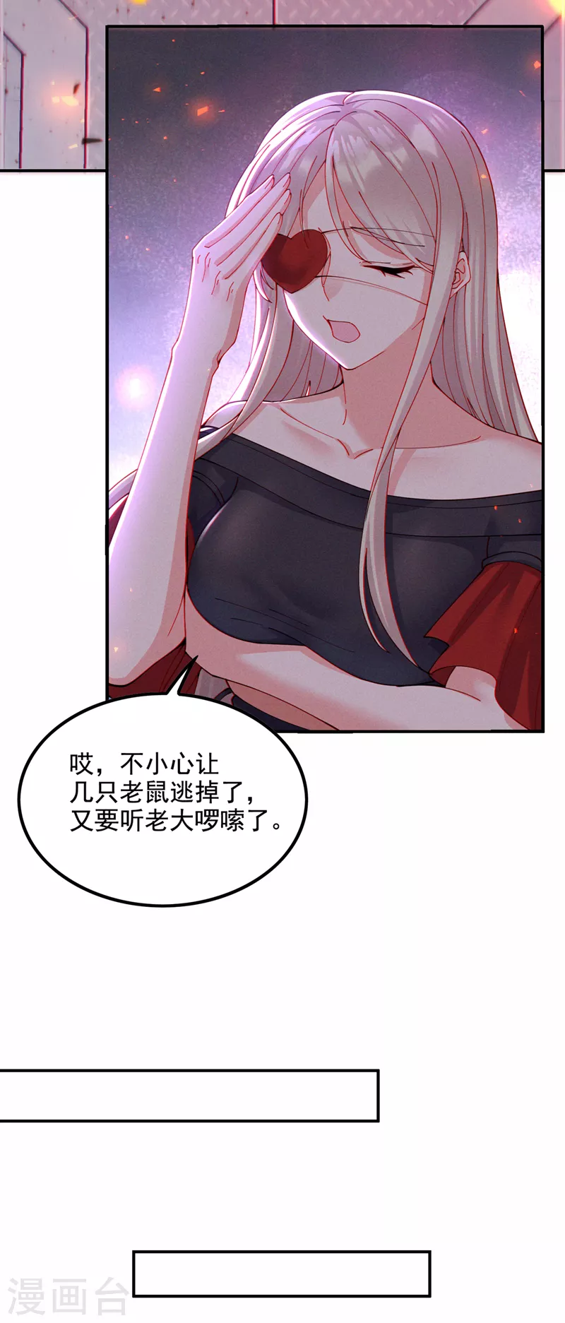 第37话 我！谁都保护不了！ 第24页