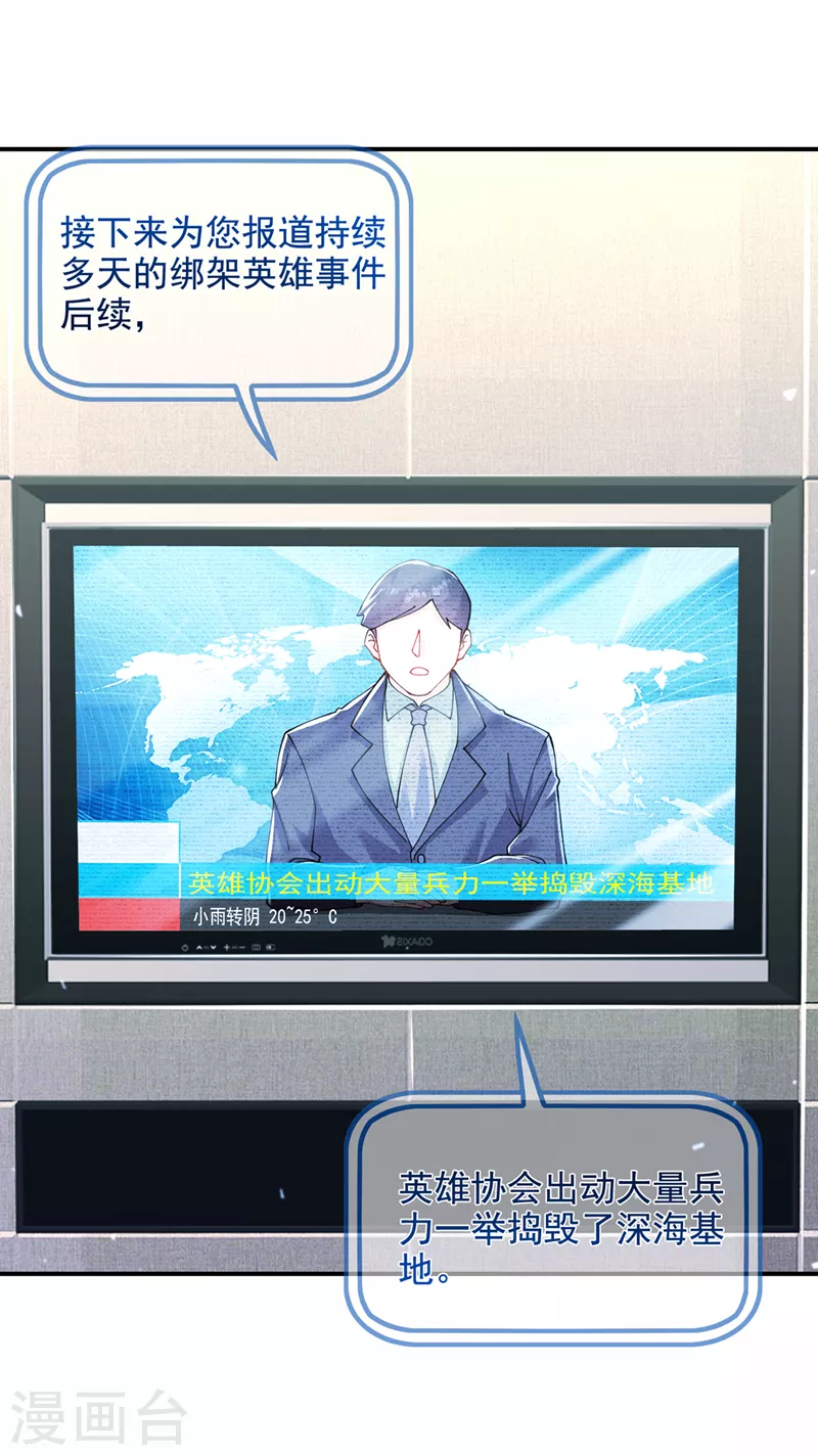 第37话 我！谁都保护不了！ 第26页