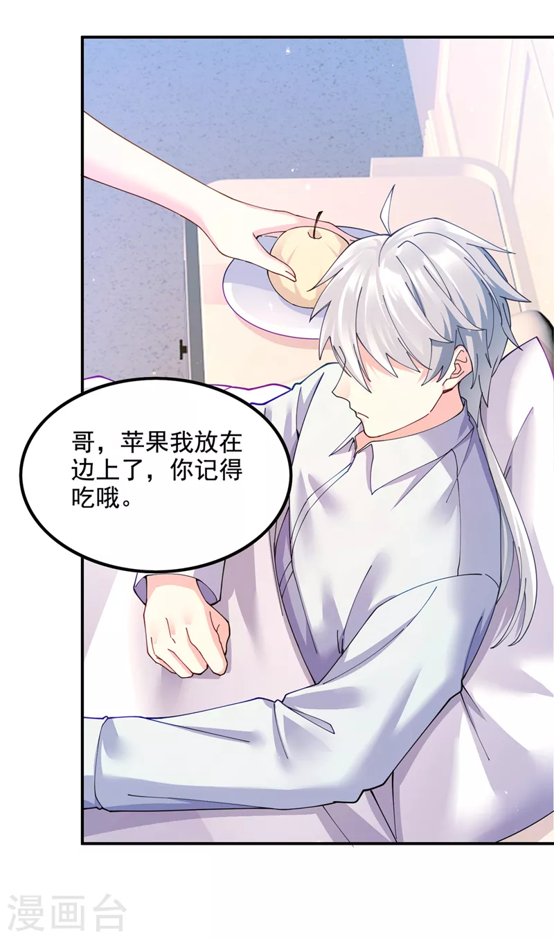 第37话 我！谁都保护不了！ 第28页