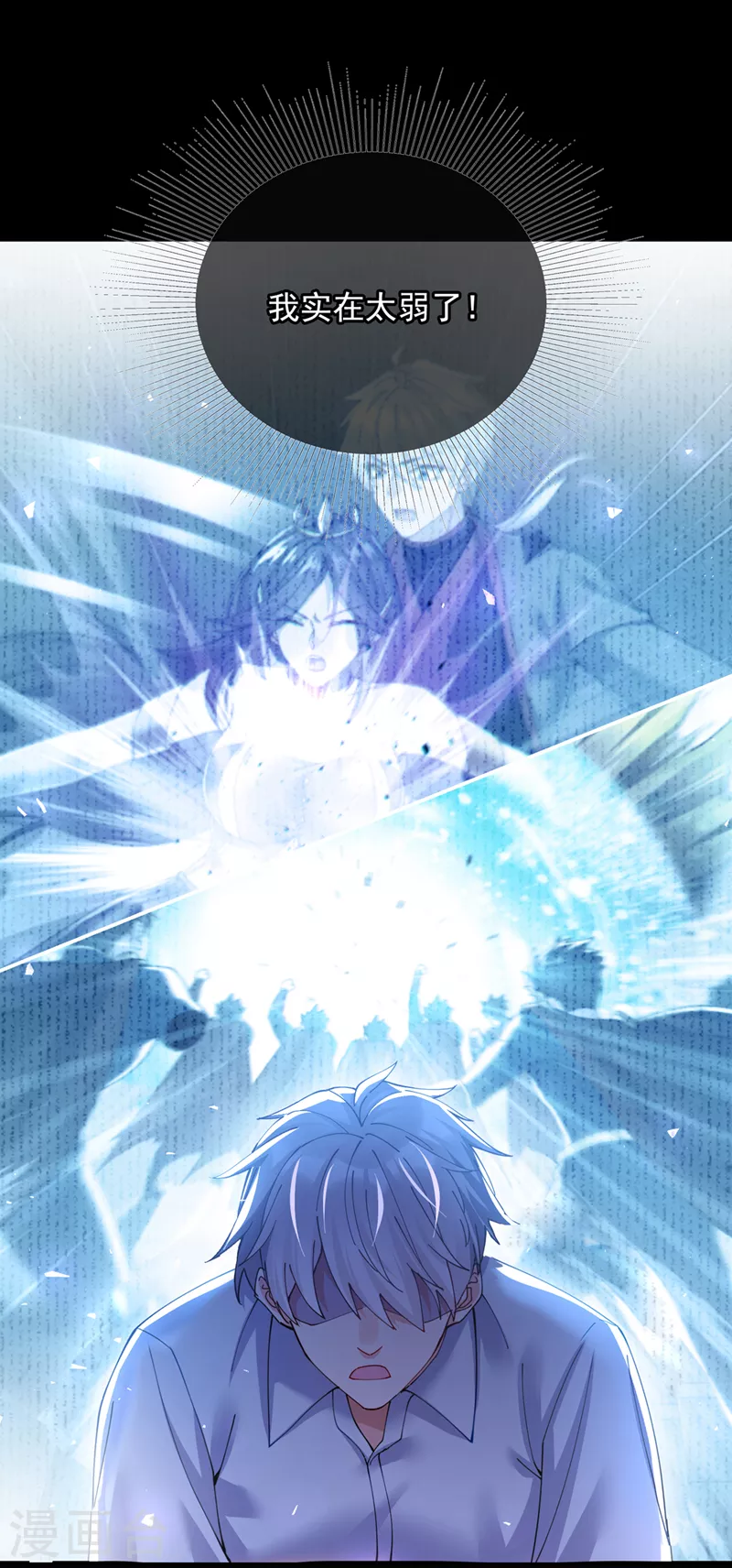 第37话 我！谁都保护不了！ 第33页