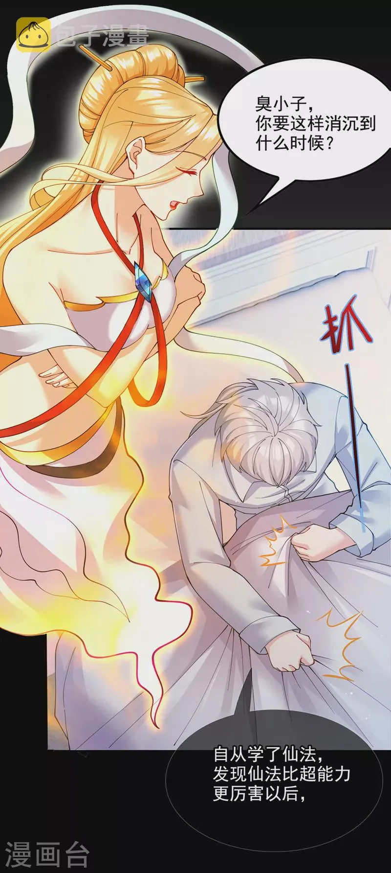 第37话 我！谁都保护不了！ 第34页