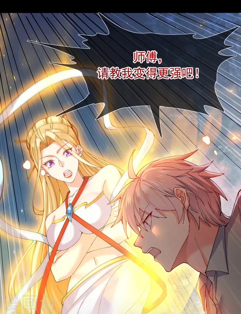 第37话 我！谁都保护不了！ 第37页