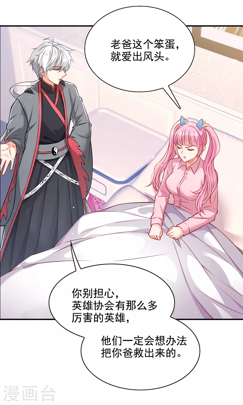第37话 我！谁都保护不了！ 第40页
