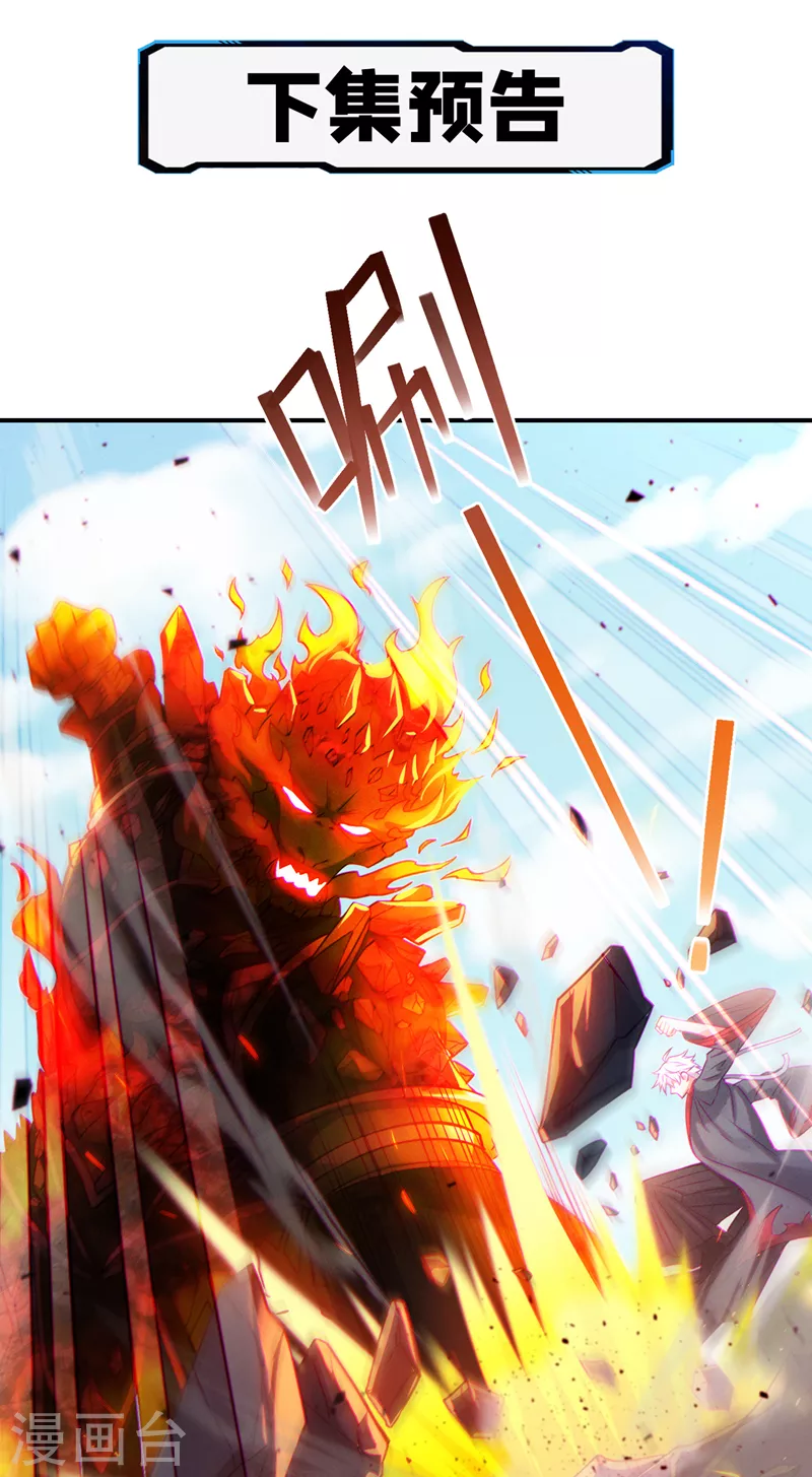 第37话 我！谁都保护不了！ 第45页