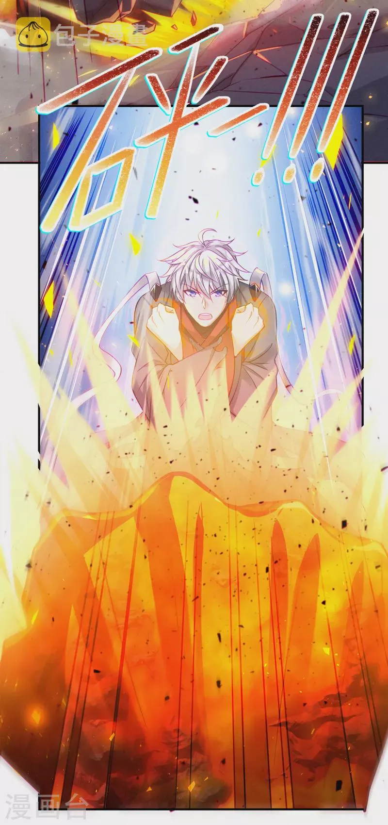 第37话 我！谁都保护不了！ 第46页