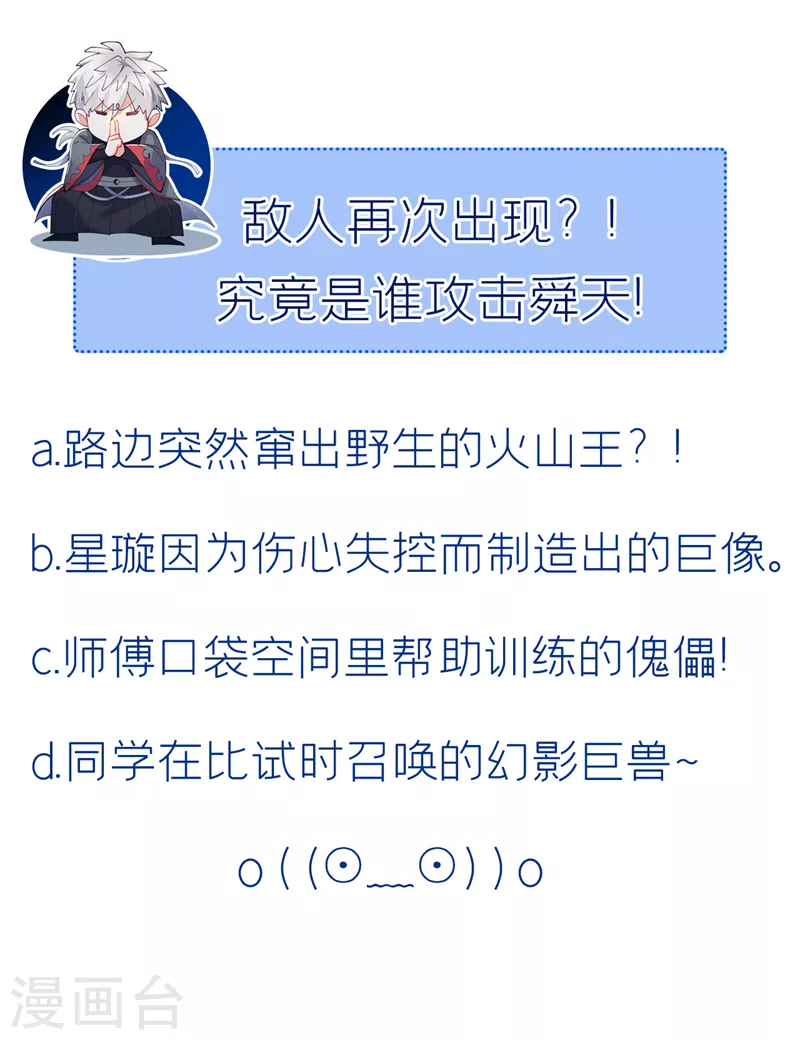 第37话 我！谁都保护不了！ 第47页