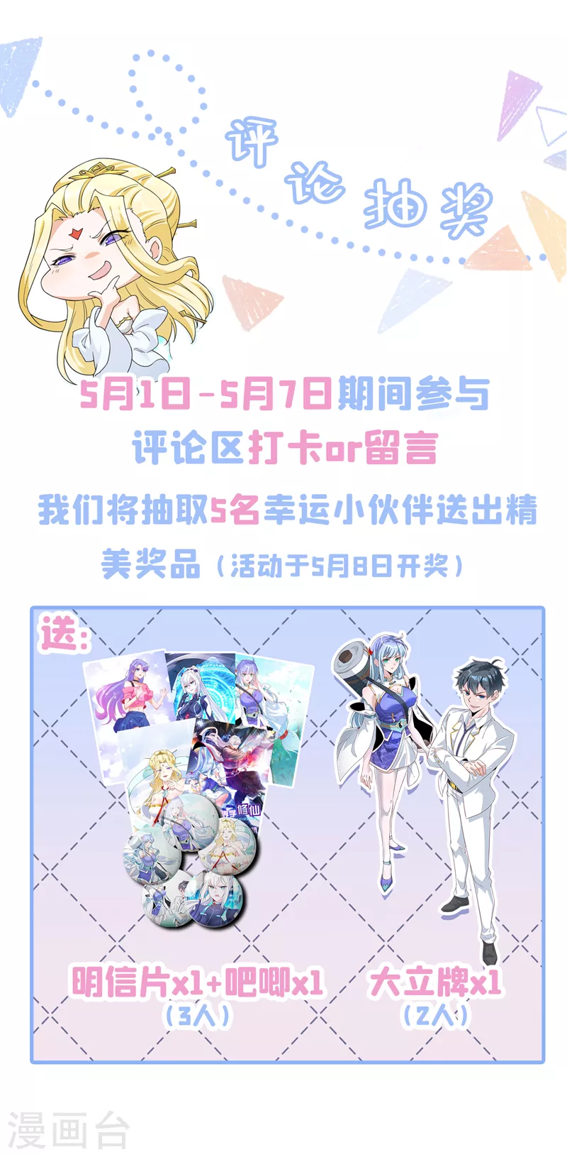 第37话 我！谁都保护不了！ 第48页