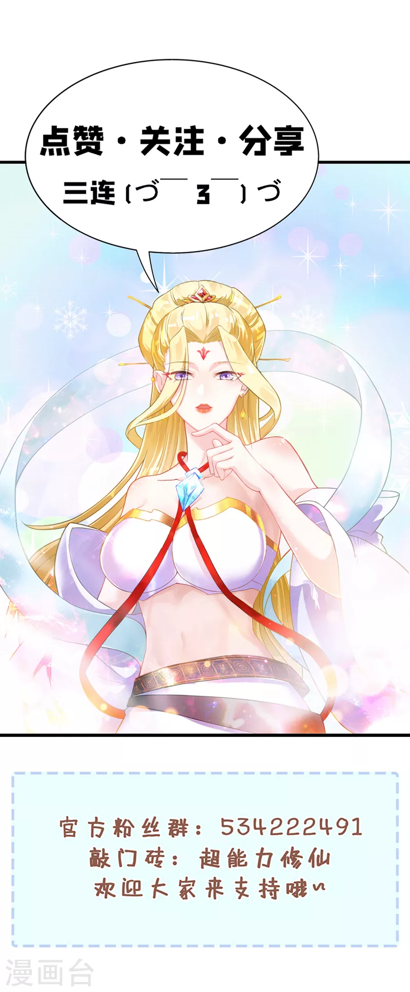 第37话 我！谁都保护不了！ 第49页