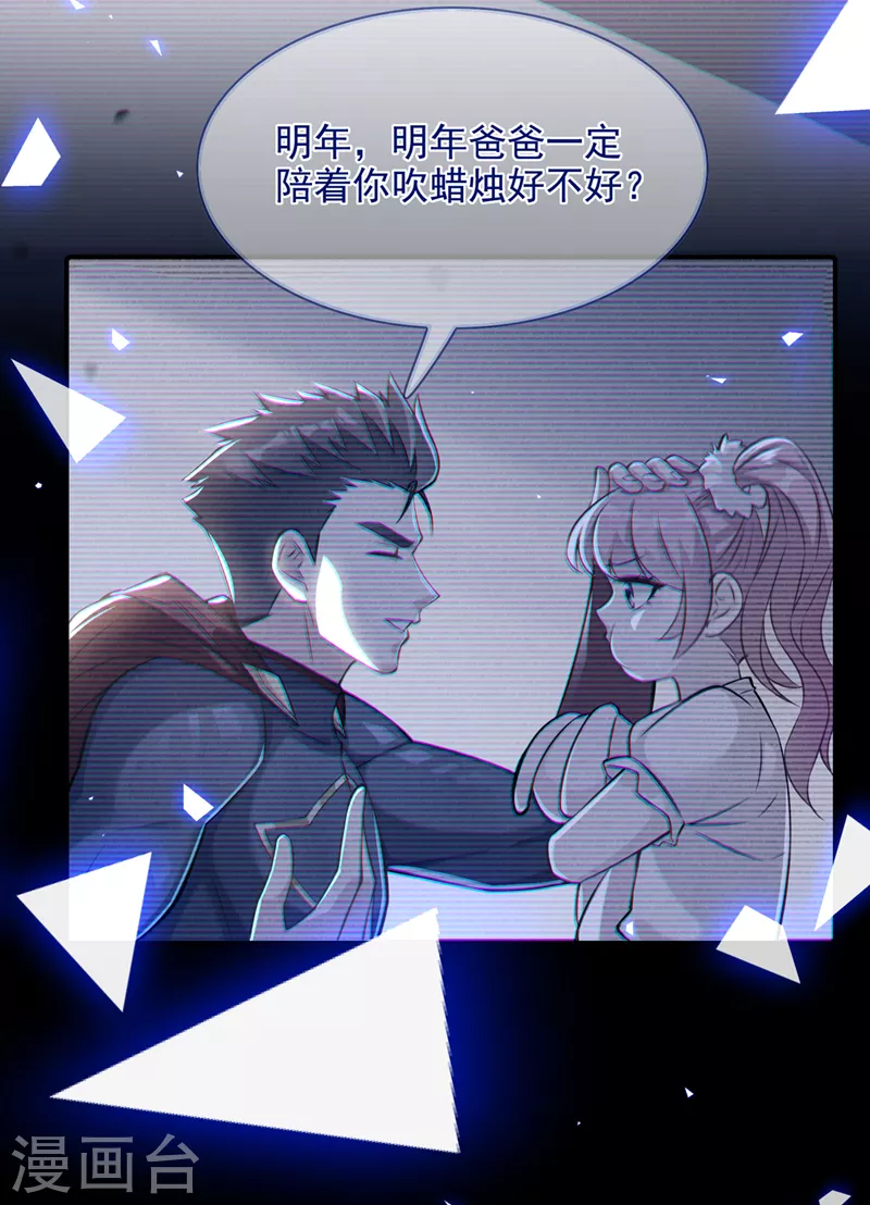第38话 独门秘法……饕餮仙法 第5页