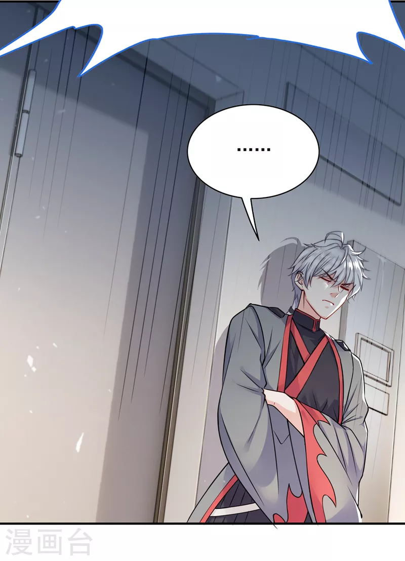 第38话 独门秘法……饕餮仙法 第10页